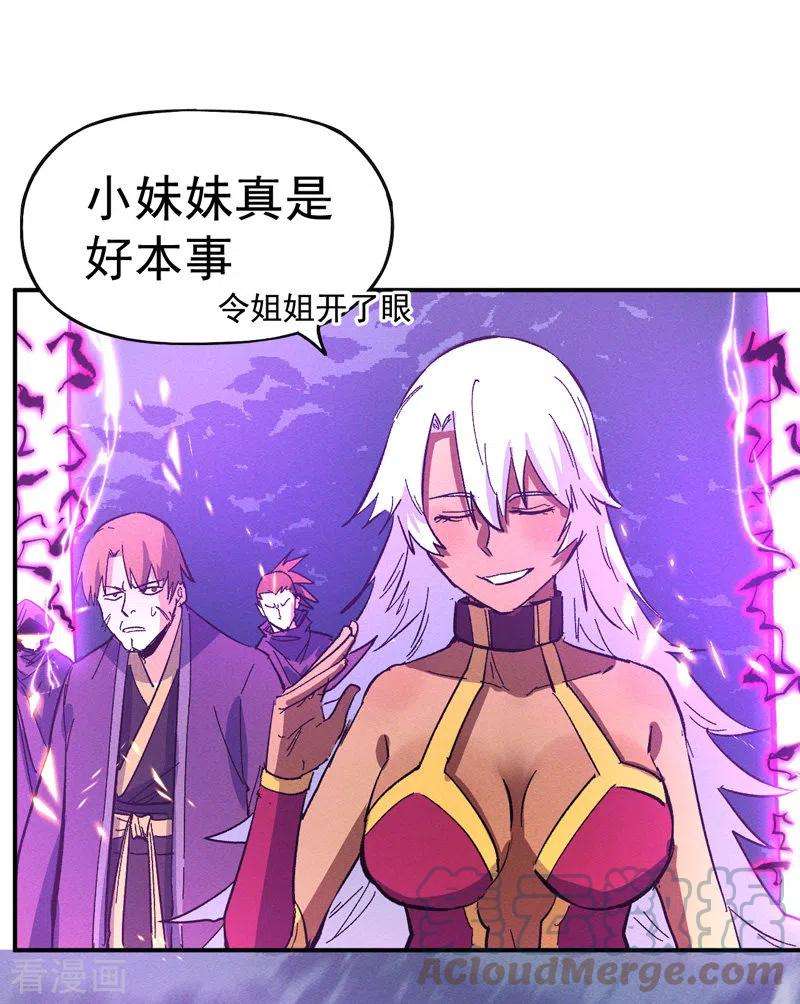 史上最强男主角43话 该我表演了