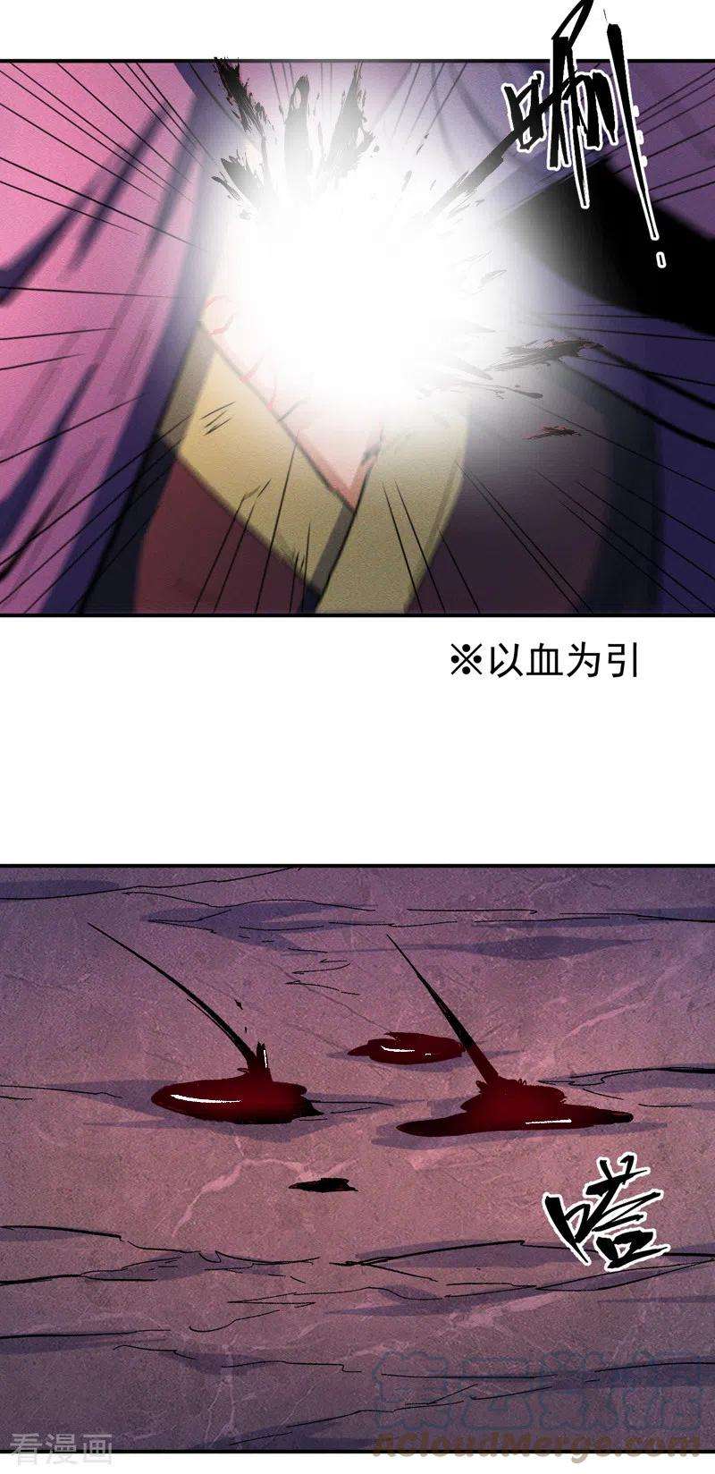 史上最强男主角45话 雕兄的守护