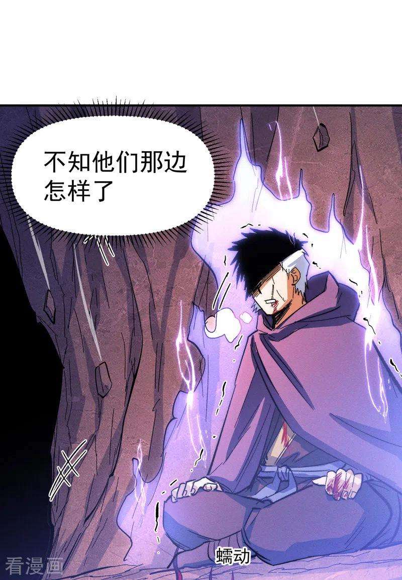 史上最强男主角45话 雕兄的守护