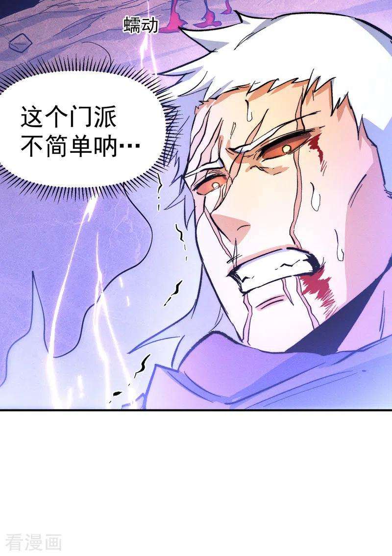 史上最强男主角45话 雕兄的守护