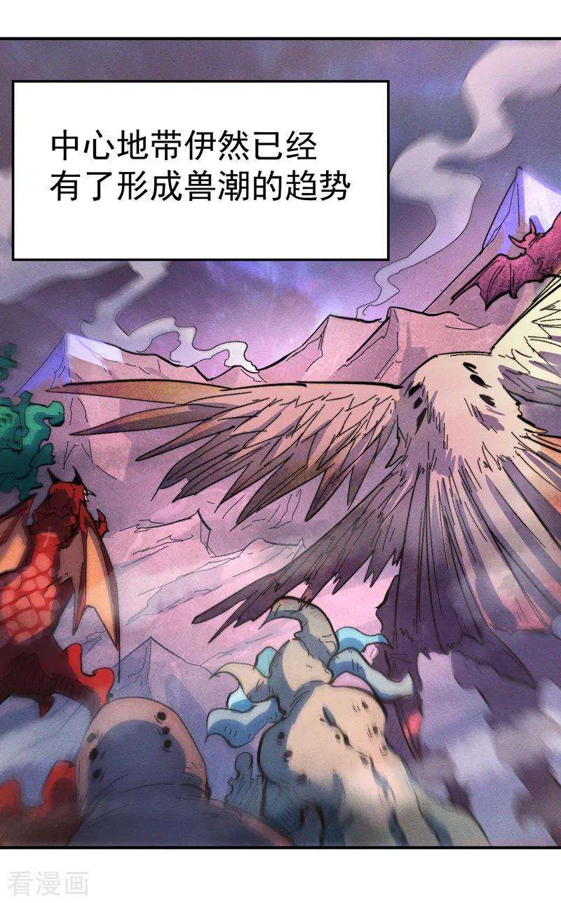 史上最强男主角45话 雕兄的守护