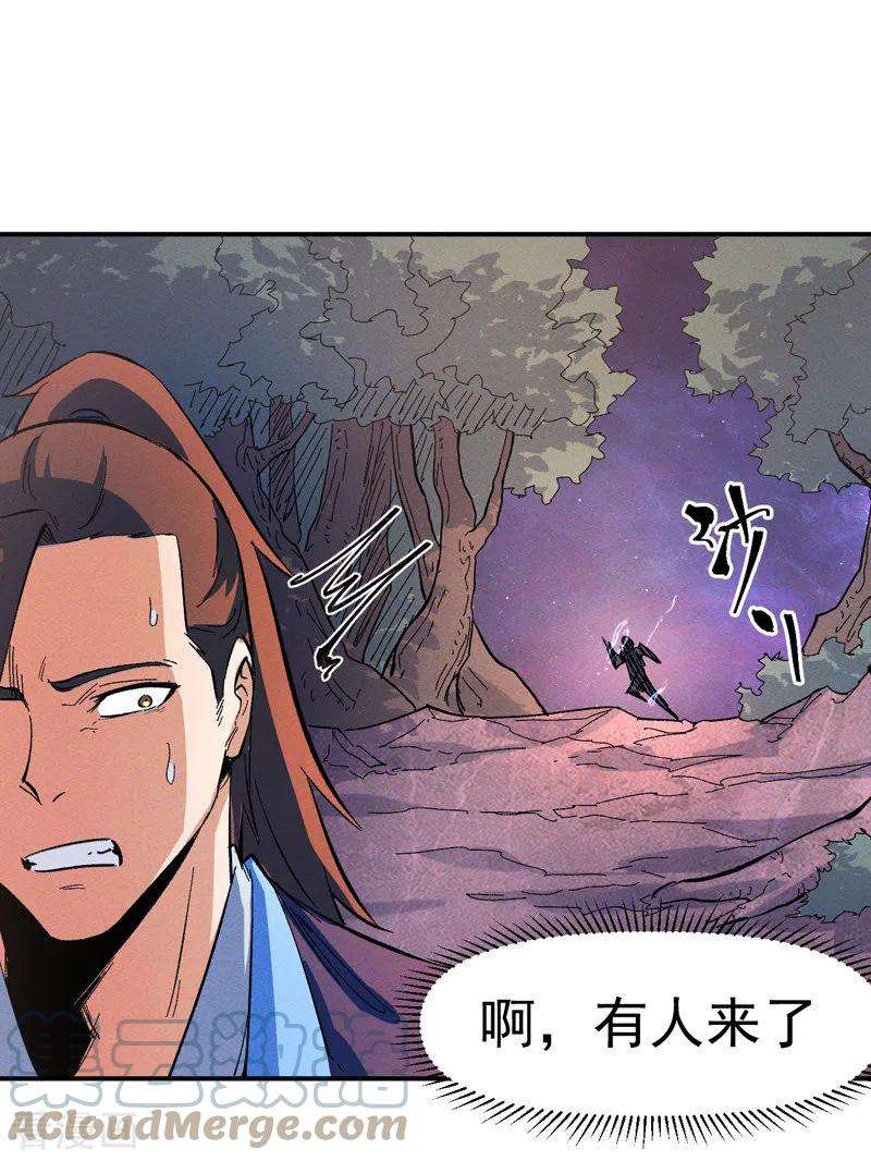 史上最强男主角45话 雕兄的守护