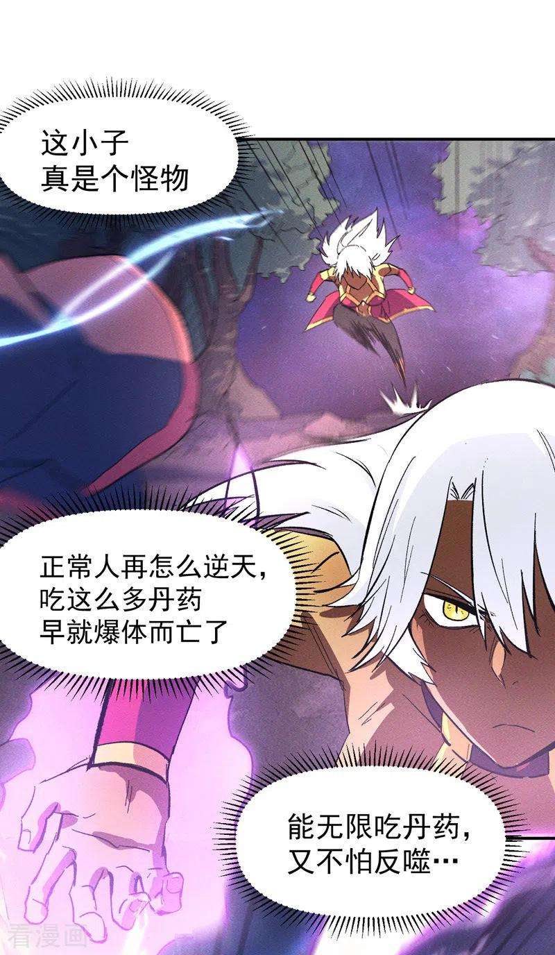 史上最强男主角45话 雕兄的守护
