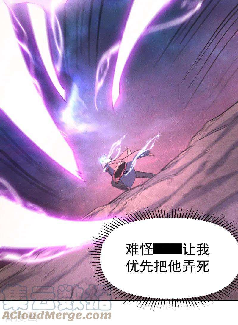 史上最强男主角45话 雕兄的守护