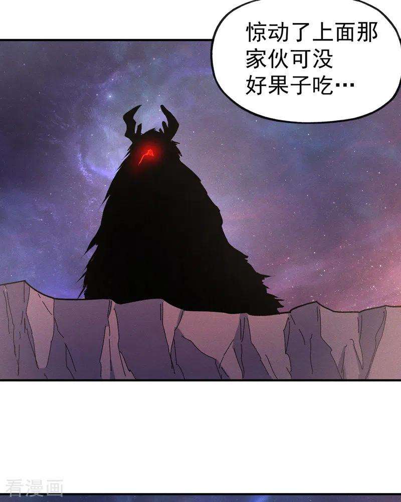 史上最强男主角45话 雕兄的守护