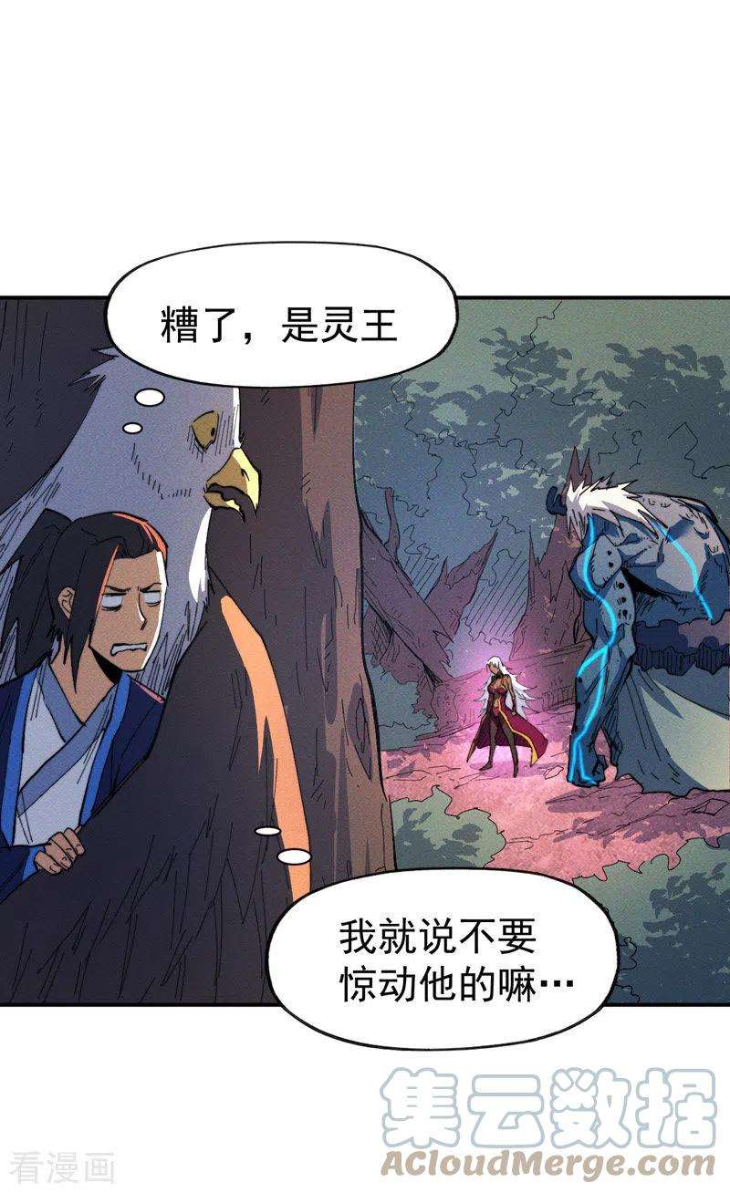 史上最强男主角45话 雕兄的守护