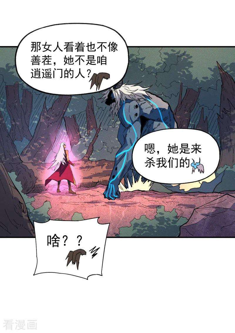 史上最强男主角45话 雕兄的守护