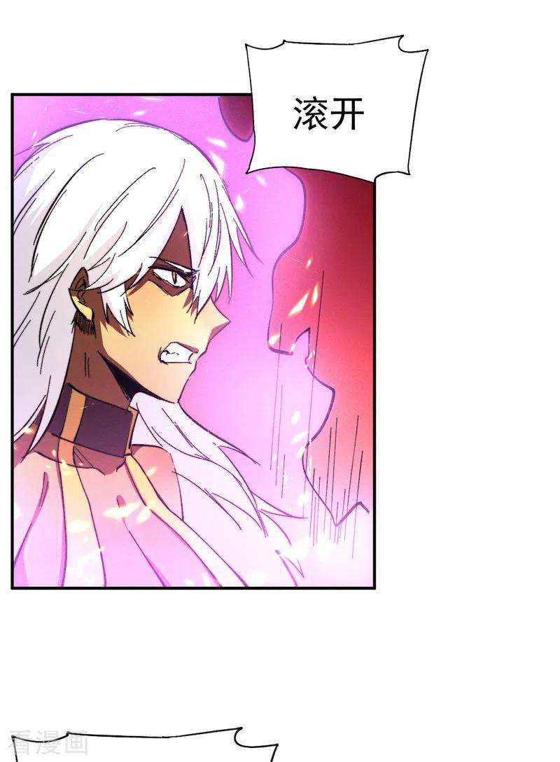 史上最强男主角45话 雕兄的守护