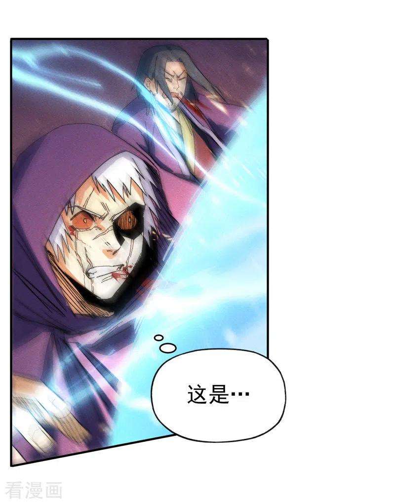 史上最强男主角45话 雕兄的守护