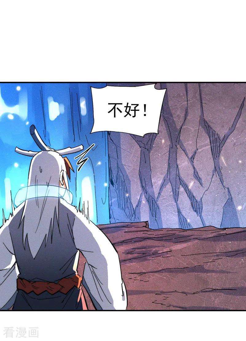 史上最强男主角45话 雕兄的守护