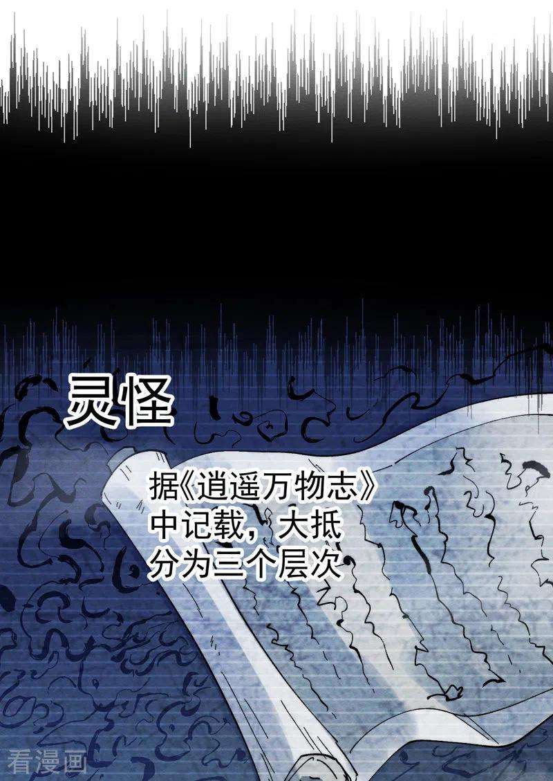 史上最强男主角46话 是该彪了喂