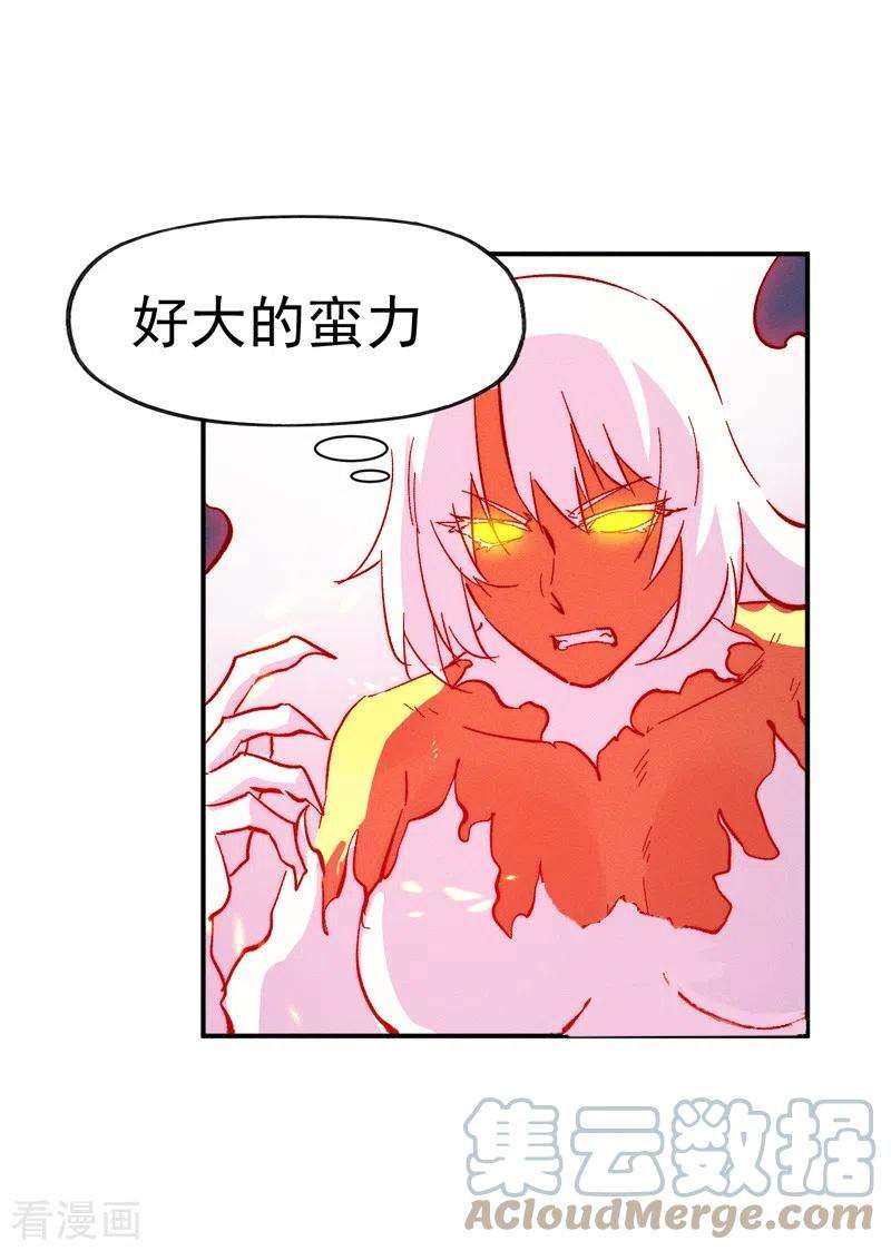 史上最强男主角46话 是该彪了喂