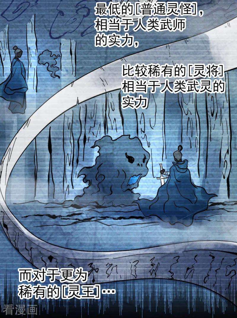 史上最强男主角46话 是该彪了喂