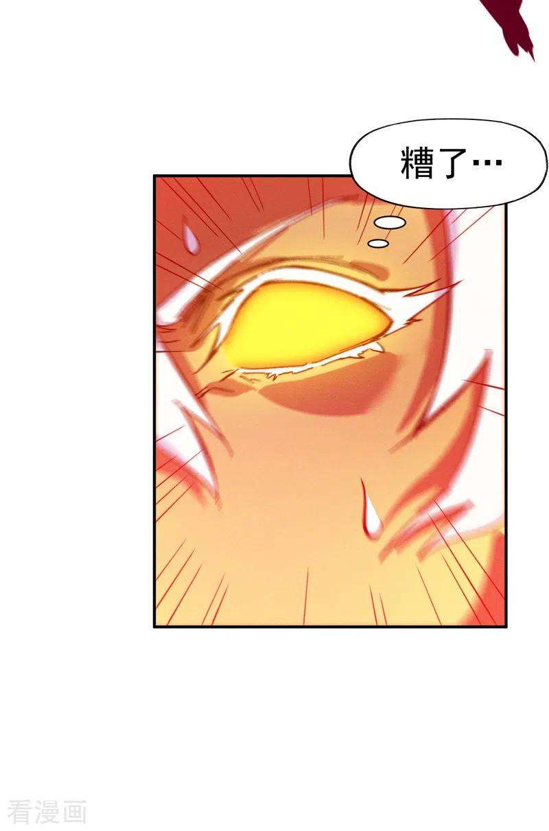 史上最强男主角46话 是该彪了喂