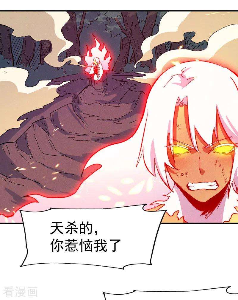 史上最强男主角46话 是该彪了喂
