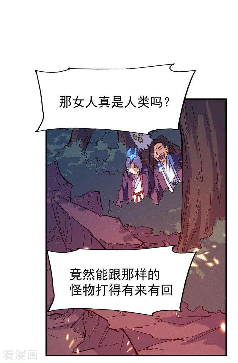 史上最强男主角46话 是该彪了喂