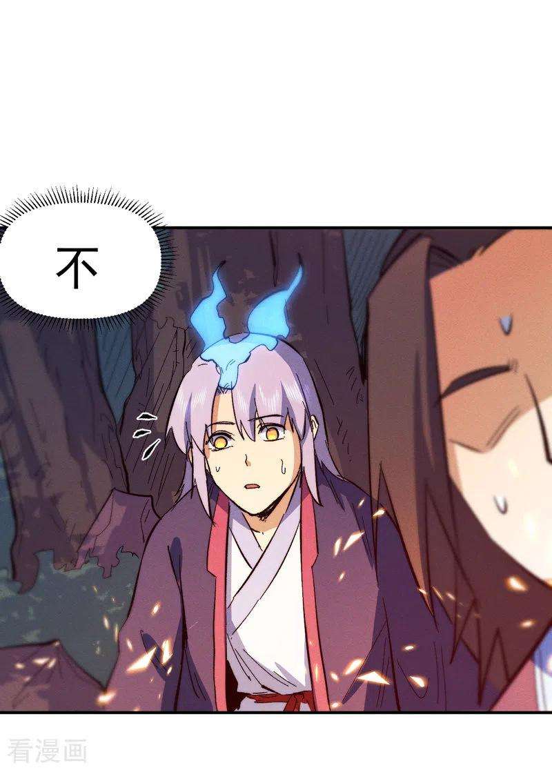 史上最强男主角46话 是该彪了喂