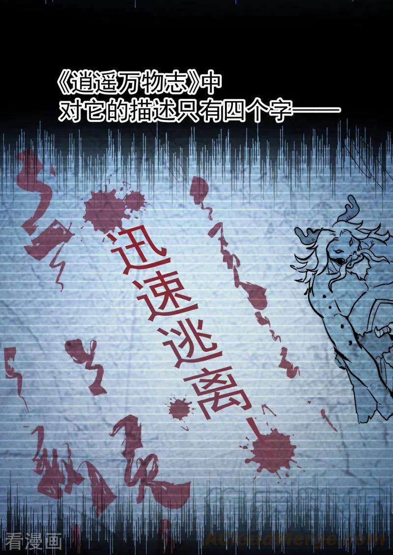 史上最强男主角46话 是该彪了喂