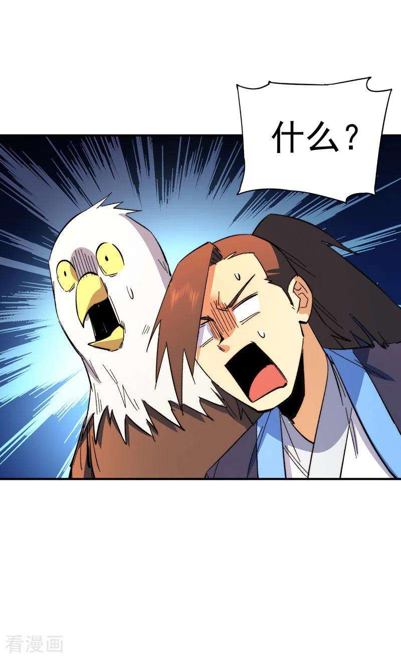 史上最强男主角46话 是该彪了喂