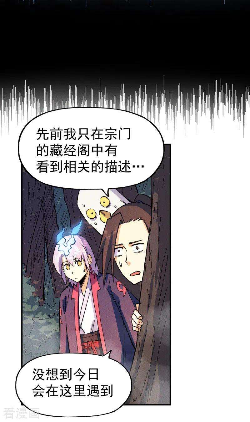 史上最强男主角46话 是该彪了喂