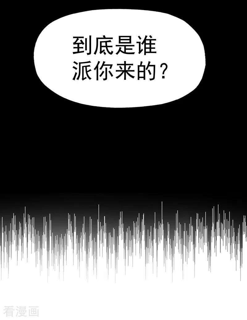 史上最强男主角46话 是该彪了喂
