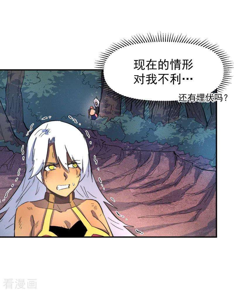 史上最强男主角47话 眯眯眼变身