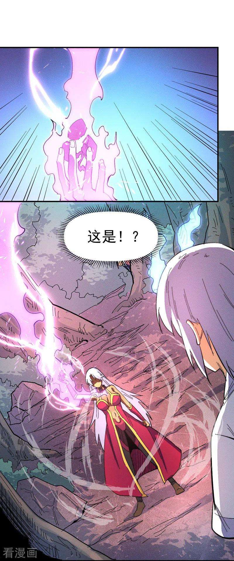 史上最强男主角47话 眯眯眼变身