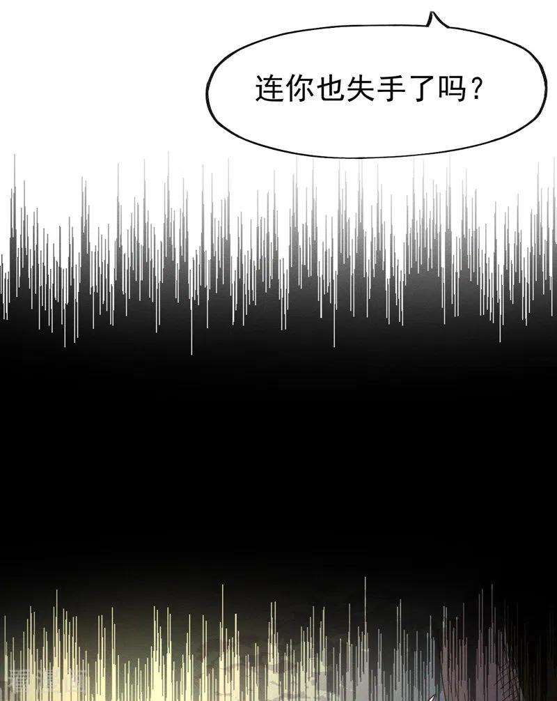 史上最强男主角47话 眯眯眼变身