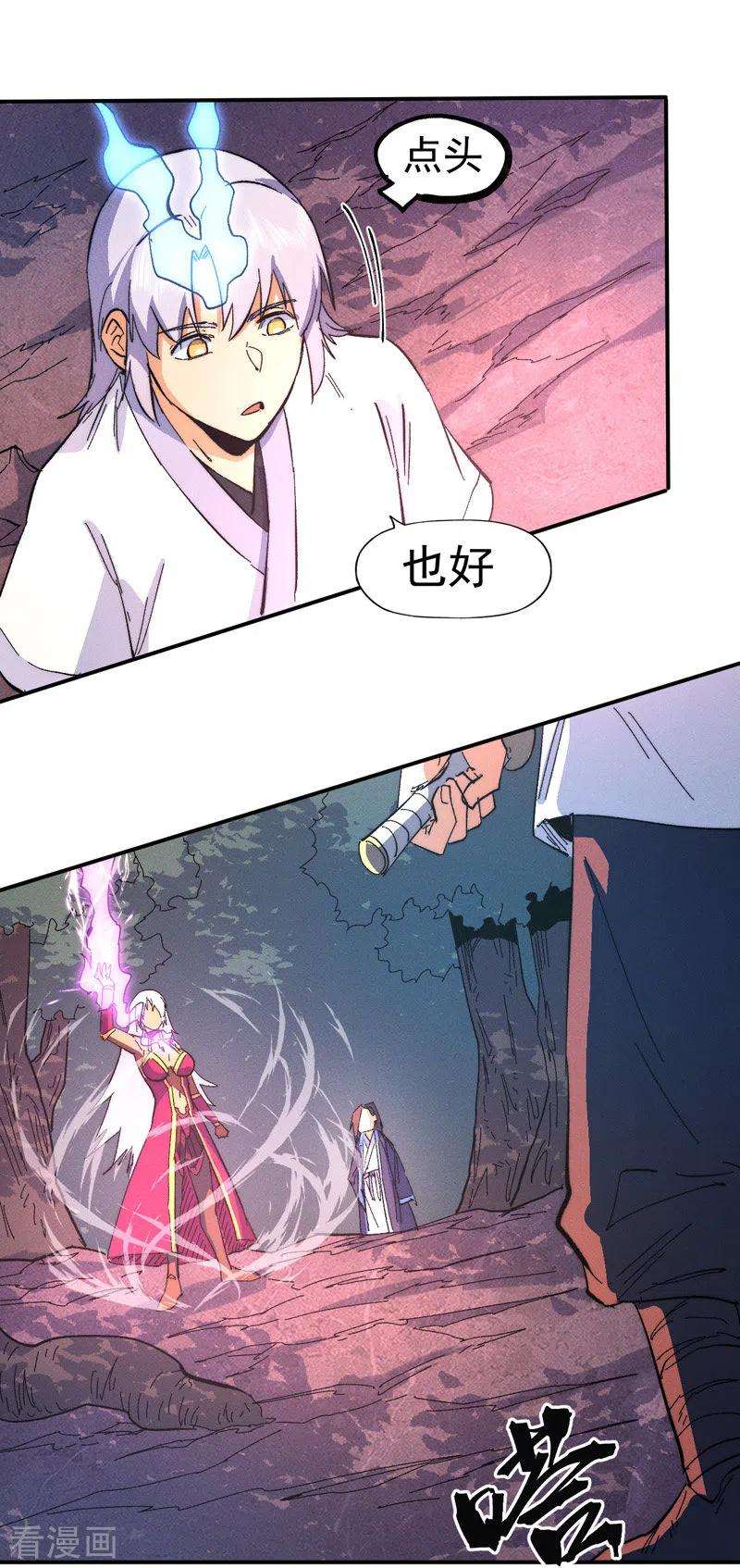 史上最强男主角47话 眯眯眼变身