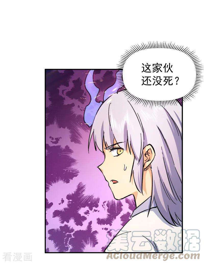 史上最强男主角47话 眯眯眼变身