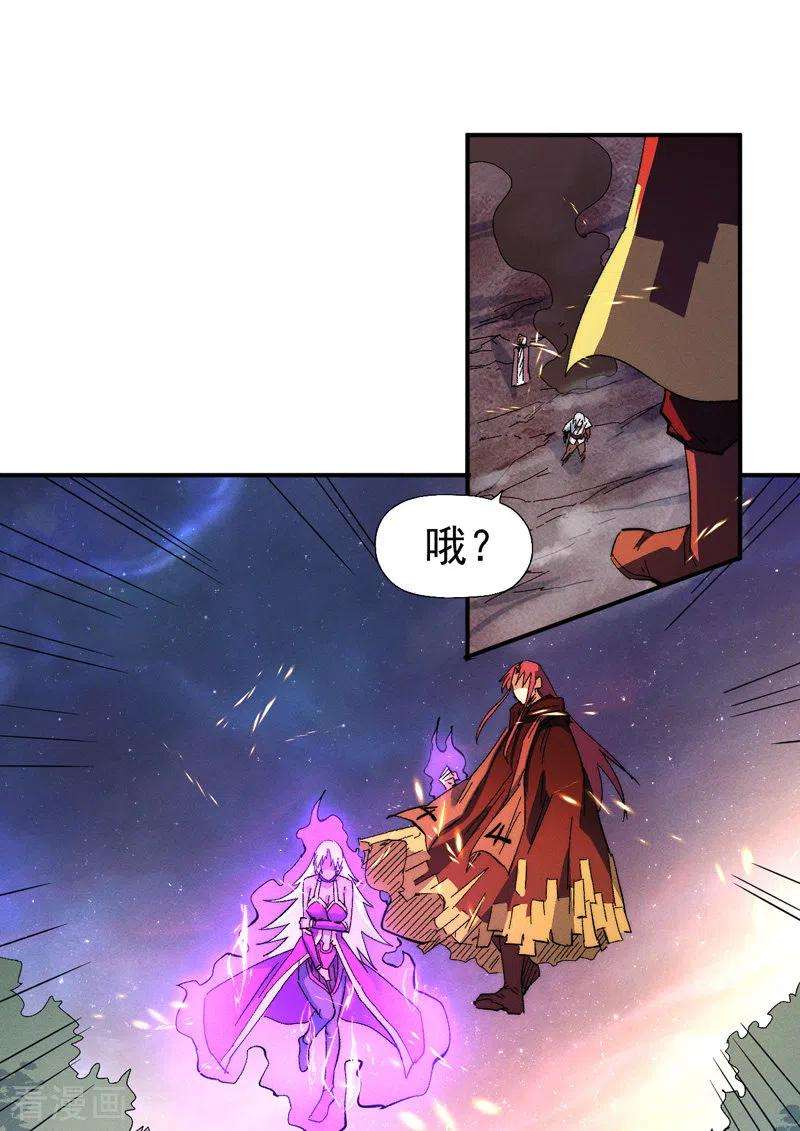 史上最强男主角47话 眯眯眼变身