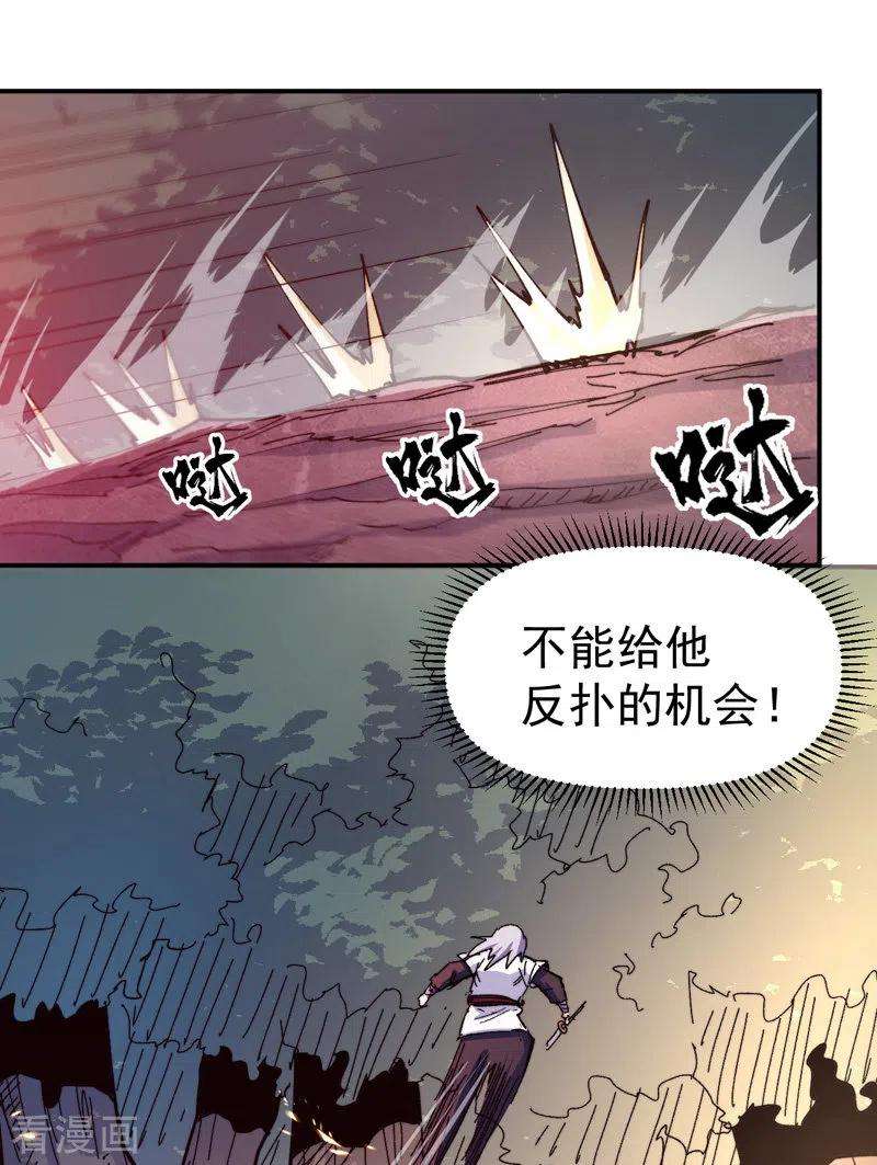 史上最强男主角47话 眯眯眼变身