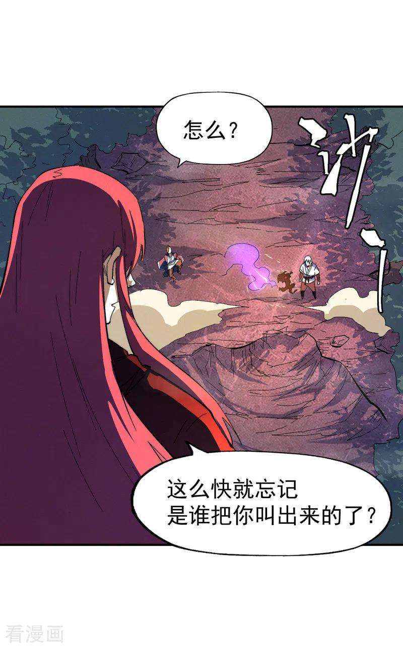 史上最强男主角47话 眯眯眼变身