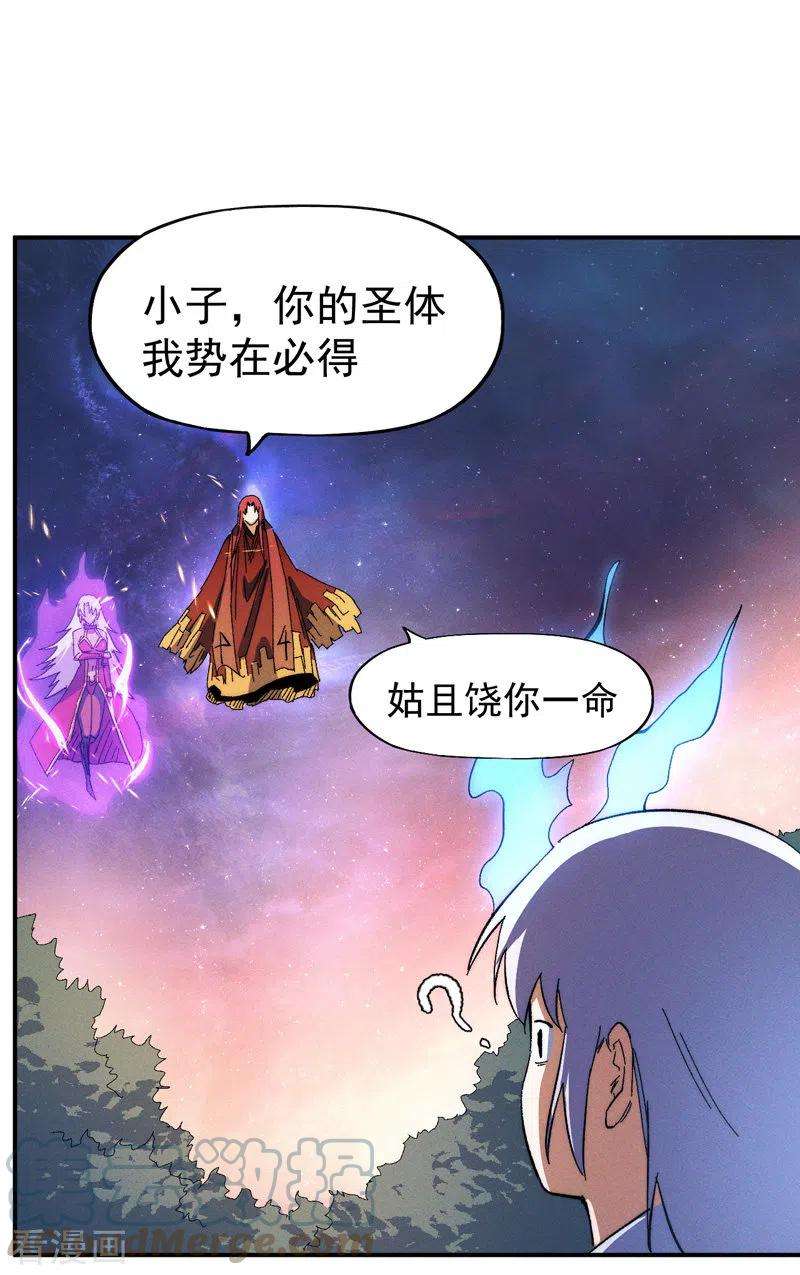 史上最强男主角47话 眯眯眼变身