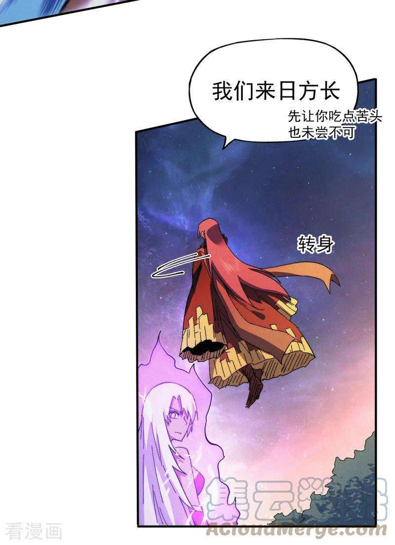 史上最强男主角47话 眯眯眼变身