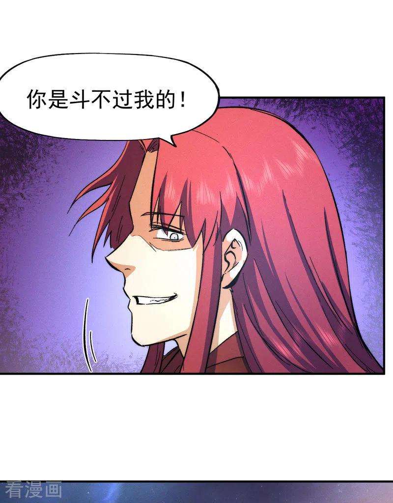 史上最强男主角47话 眯眯眼变身