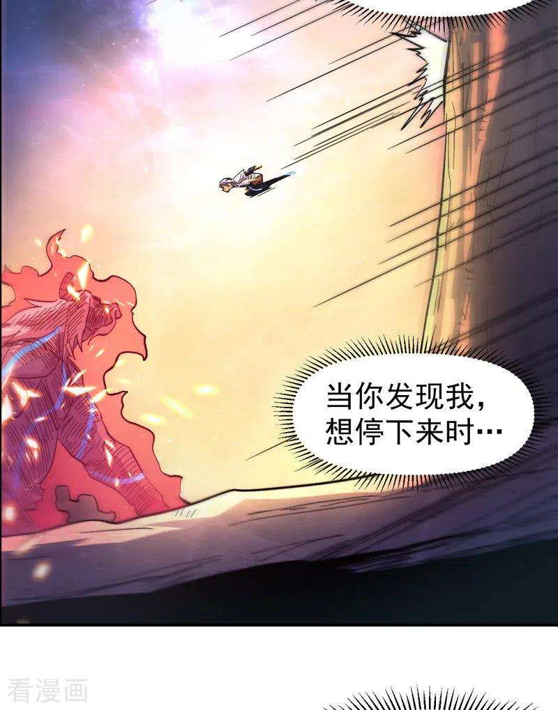 史上最强男主角47话 眯眯眼变身