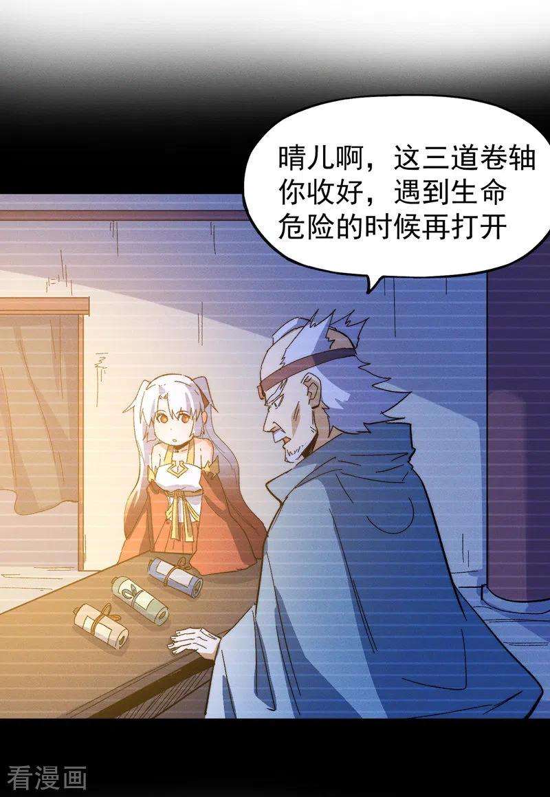 史上最强男主角48话 晴儿出事了