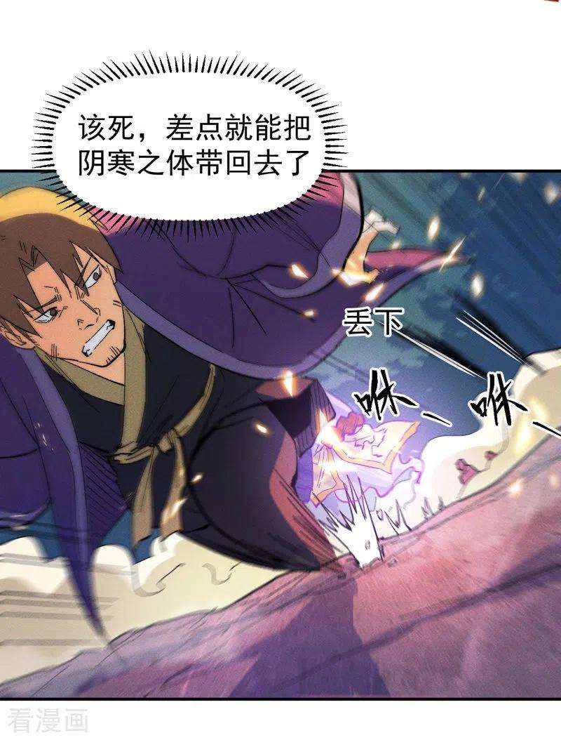 史上最强男主角48话 晴儿出事了