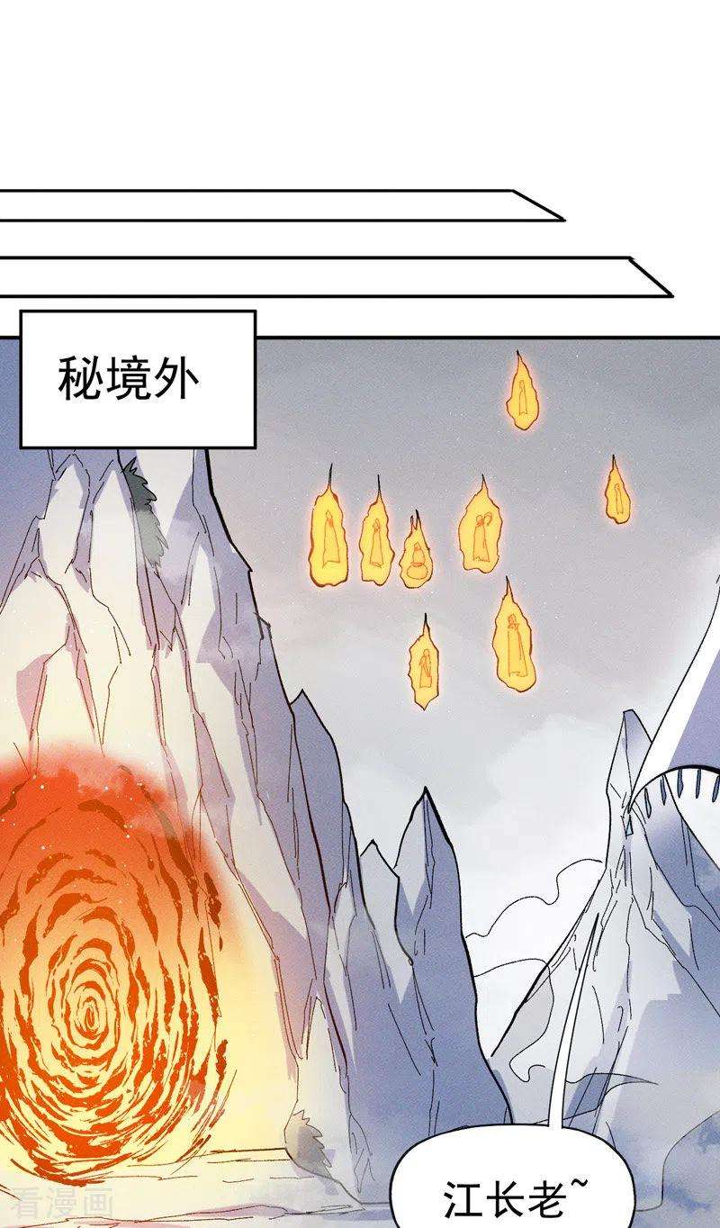 史上最强男主角48话 晴儿出事了