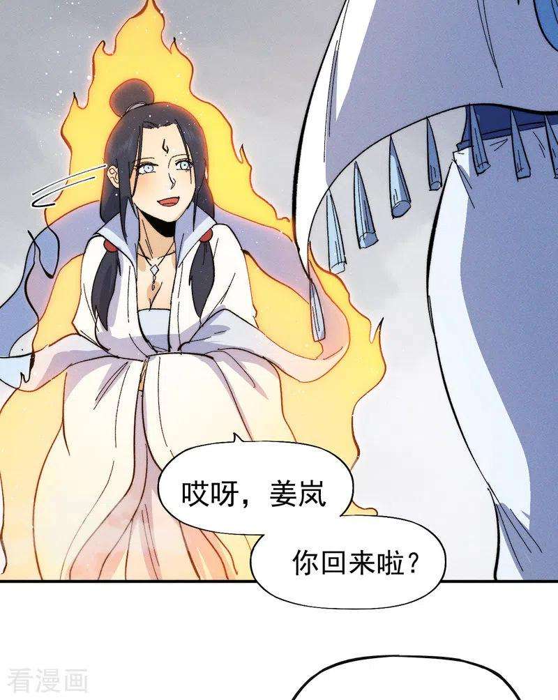 史上最强男主角48话 晴儿出事了
