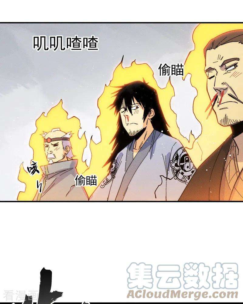 史上最强男主角48话 晴儿出事了