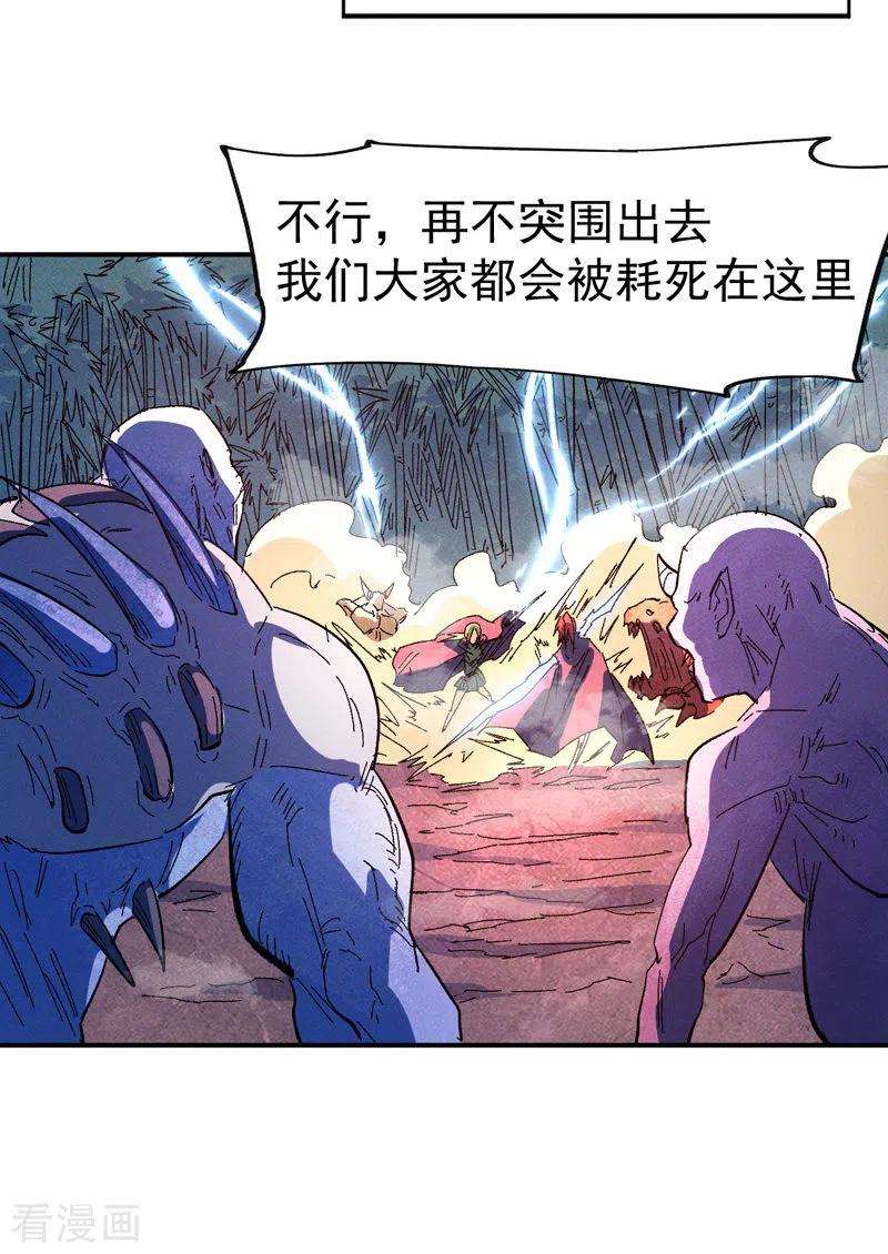 史上最强男主角48话 晴儿出事了