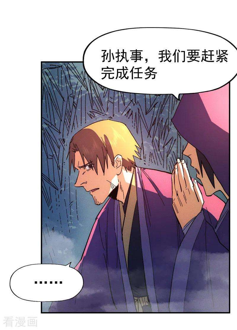 史上最强男主角48话 晴儿出事了