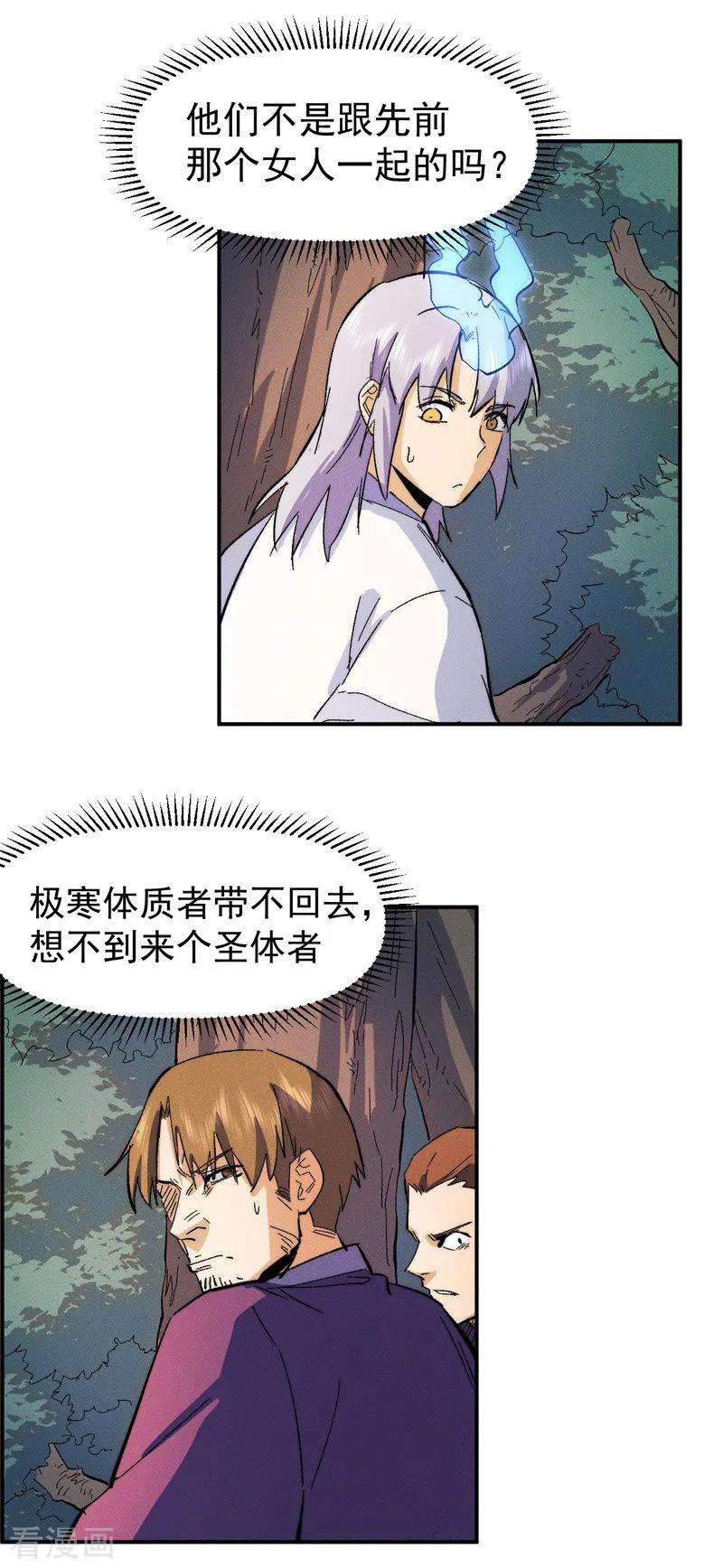 史上最强男主角49话 解围