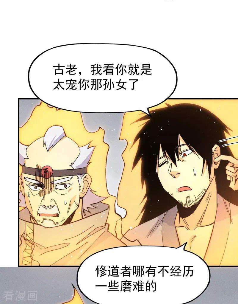史上最强男主角49话 解围
