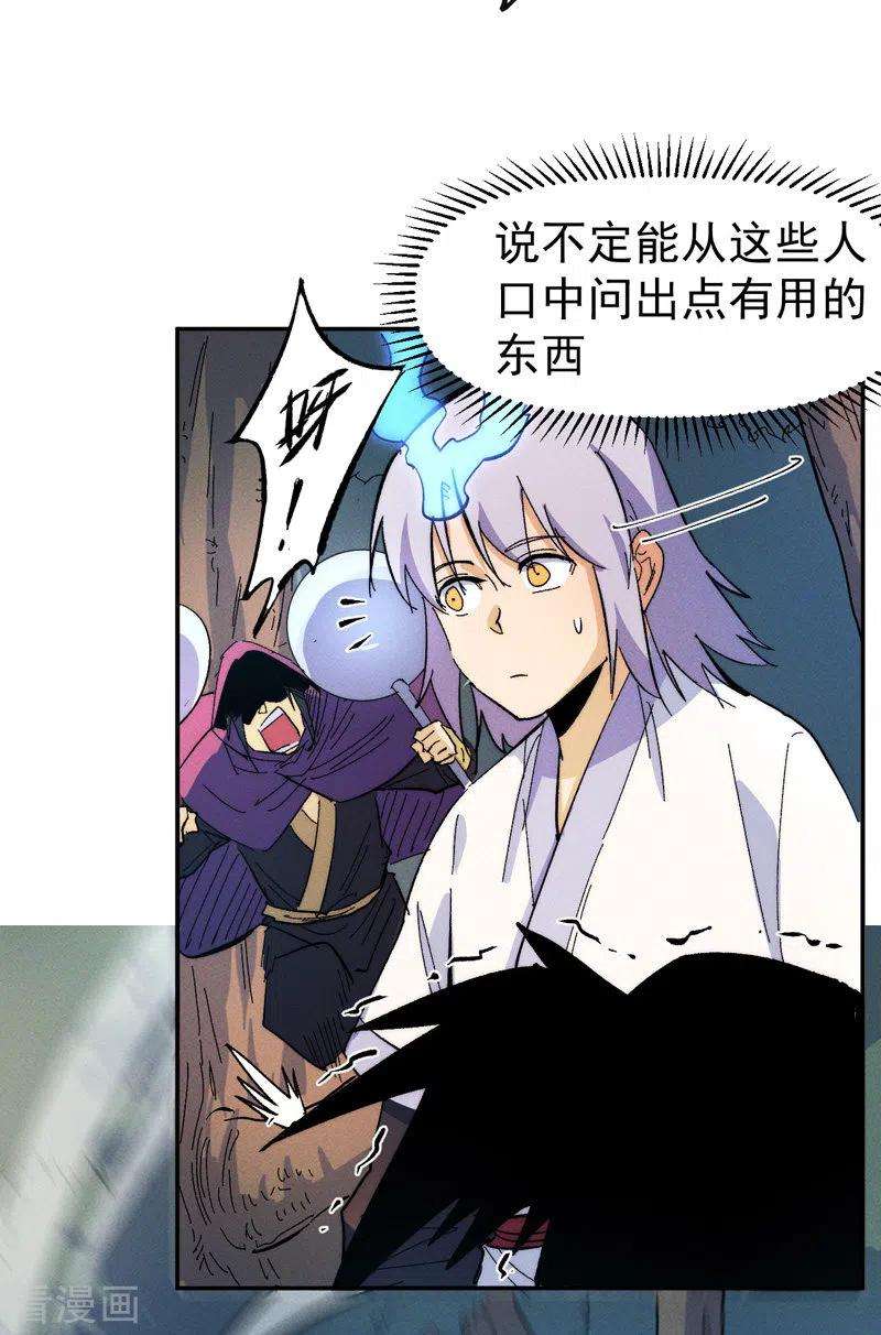 史上最强男主角49话 解围