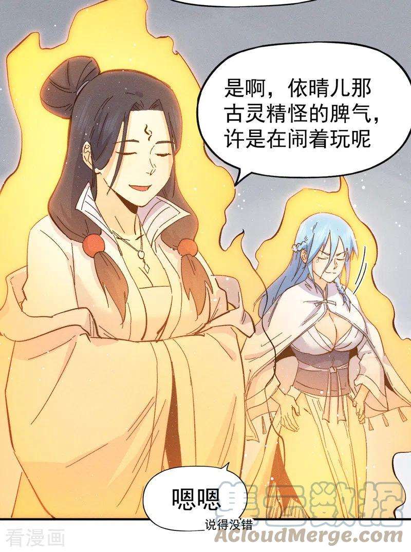 史上最强男主角49话 解围