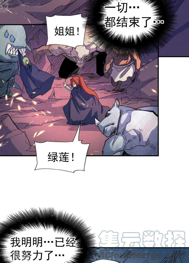 史上最强男主角49话 解围