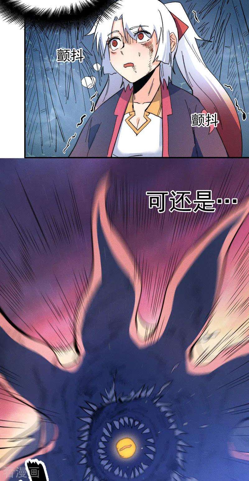 史上最强男主角49话 解围
